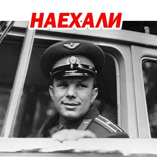 Стикер «Юрий Гагарин-5»