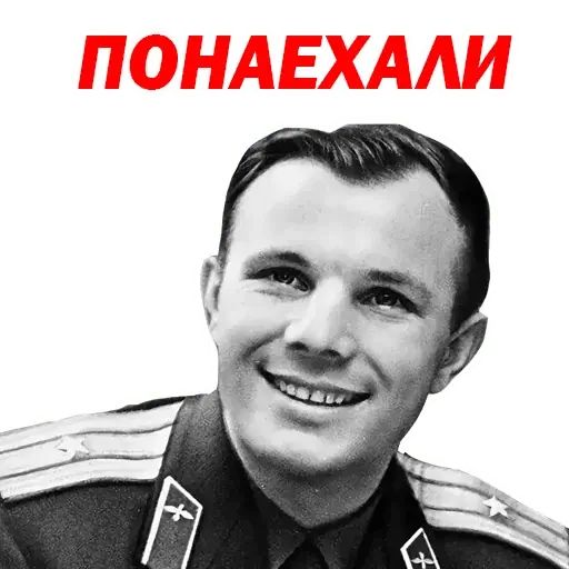Стикер «Юрий Гагарин-7»