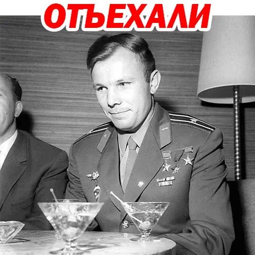 Стикер «Юрий Гагарин-8»