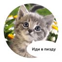 Набор стикеров «Злые животные»