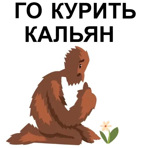 Стикер «Пошлый Йети-1»