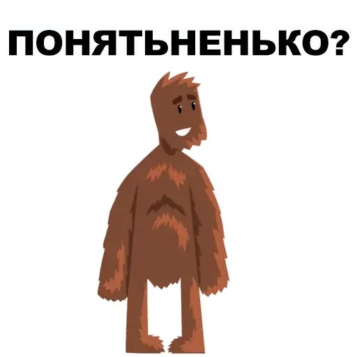 Стикер «Пошлый Йети-3»