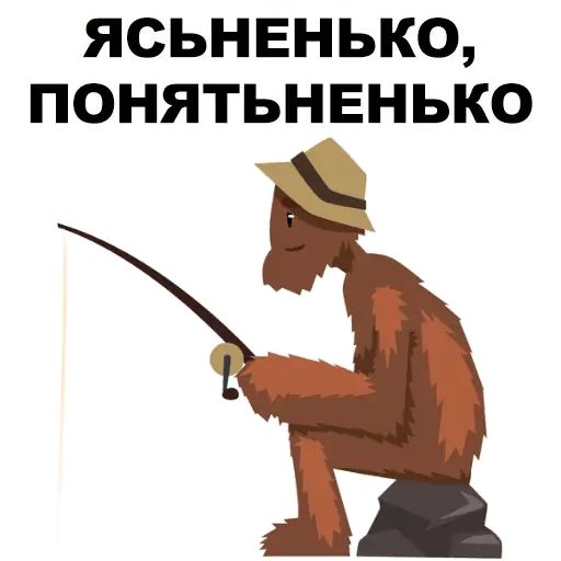 Стикер «Пошлый Йети-7»