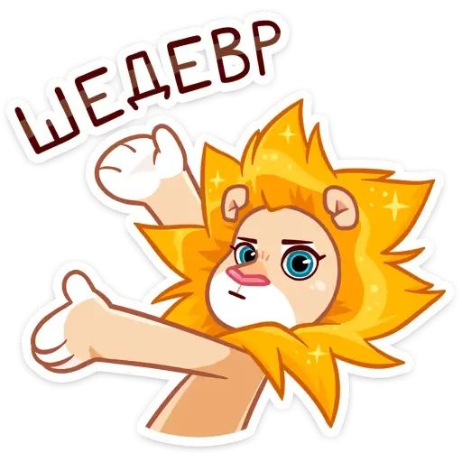 Набор стикеров для Telegram «Лёва»
