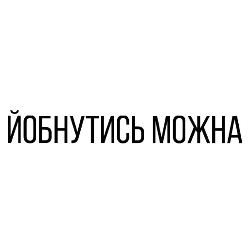 Стикер «Храни вас Господь-11»