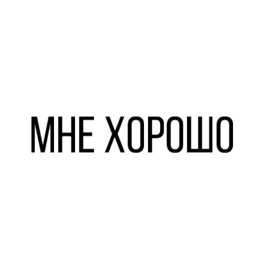 Стикер «Храни вас Господь-3»