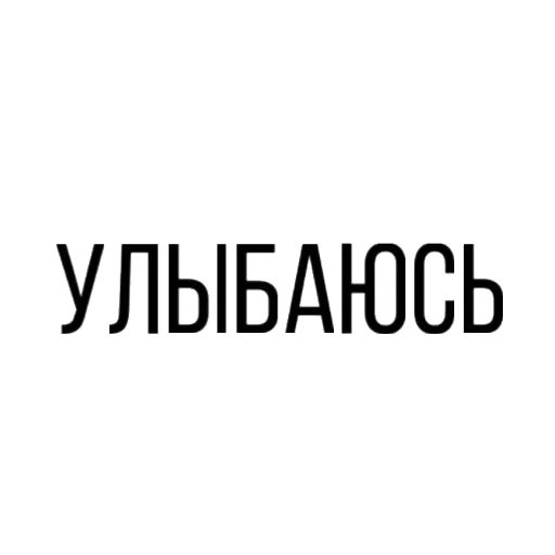 Стикер «Храни вас Господь-9»