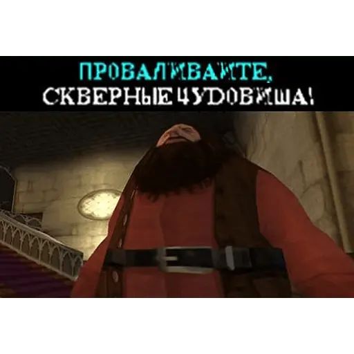 Стикер «Гарри Поттер-3»