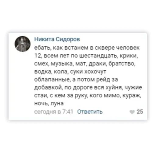 Стикер «Комментарии VK-11»