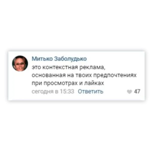 Стикер «Комментарии VK-2»