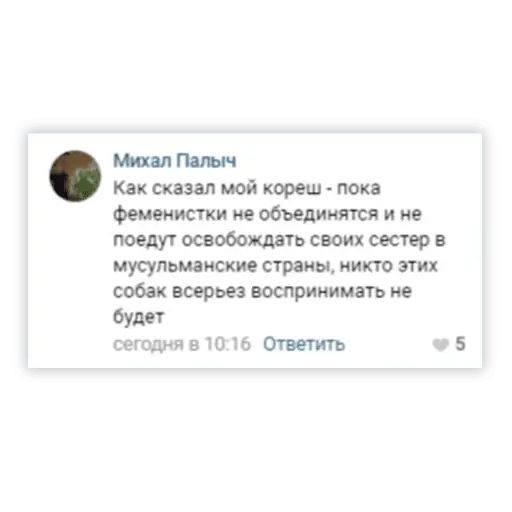 Стикер «Комментарии VK-9»