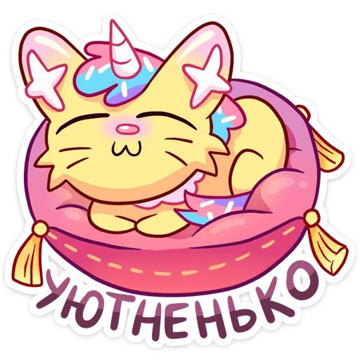 Стикер «Уютненький Кэнди Кэт-6»