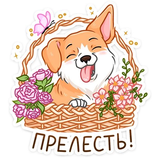 Стикер «Вместо слов-6»