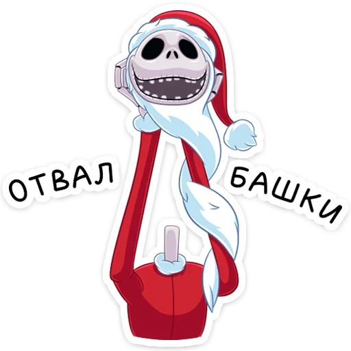 Стикер «Джек Скеллингтон-12»