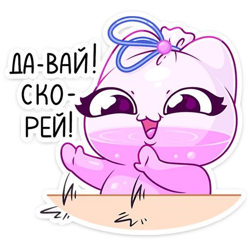Стикер «Киселька-8»