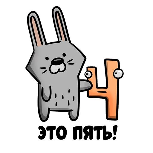 Стикер «Ну вот-10»