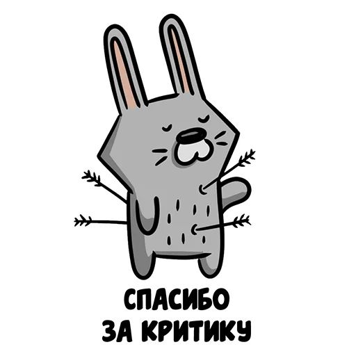 Стикер «Ну вот-2»