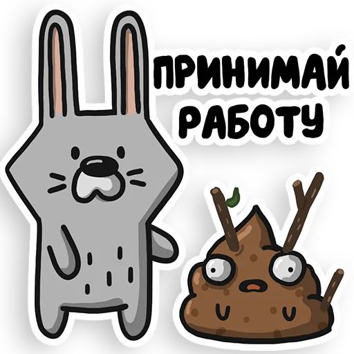Стикер «Ну вот-8»