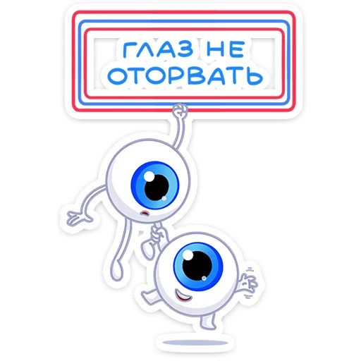 Стикер «Глазки-11»