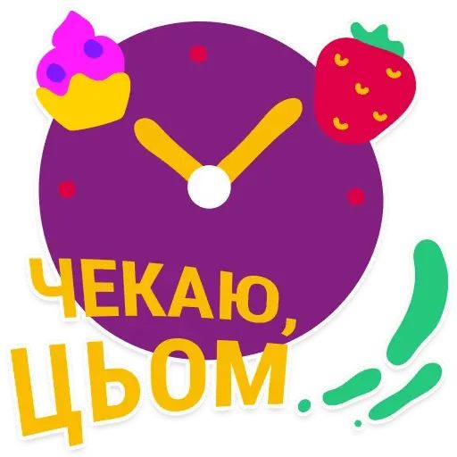 Стикер «Власний Рахунок-10»