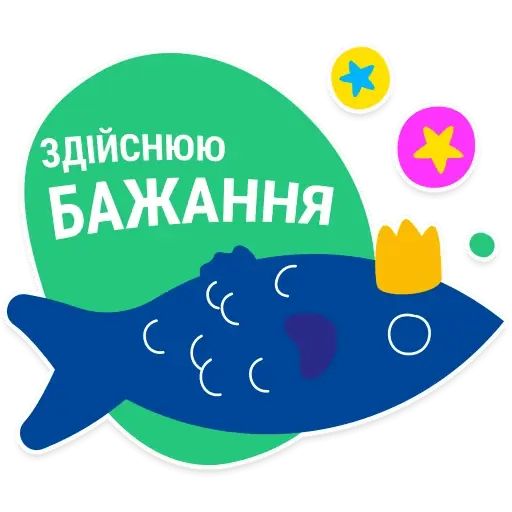 Стикер «Власний Рахунок-2»