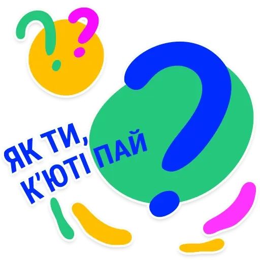 Стикер «Власний Рахунок-4»