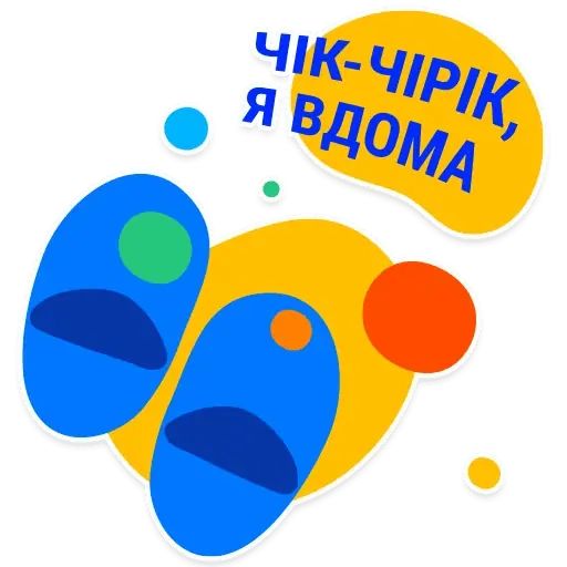 Стикер «Власний Рахунок-7»
