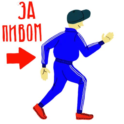 Набор стикеров для Telegram «П пишется через Пиво»
