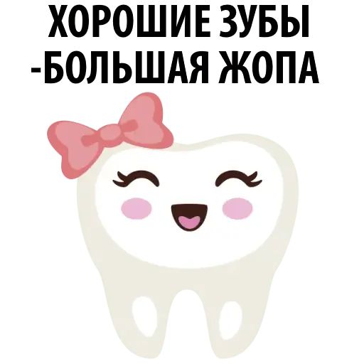Набор стикеров для Telegram «Любимый зубик»