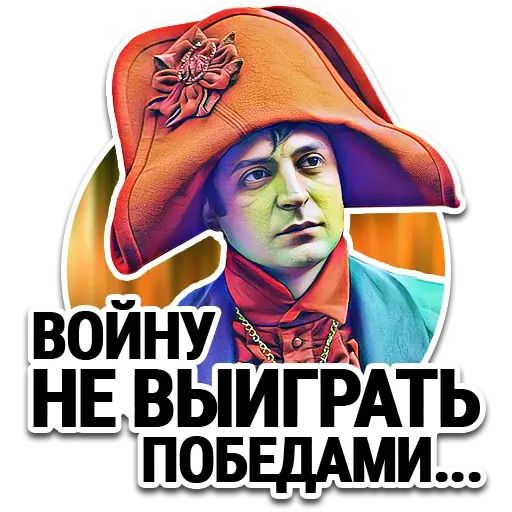 Стикер «Ze Popierdolilo-2»