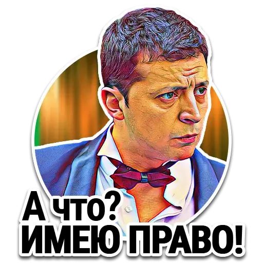 Стикер «Ze Popierdolilo-3»