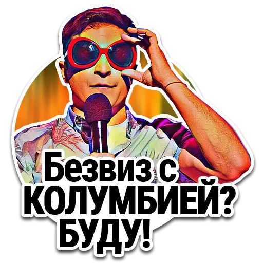 Стикер «Ze Popierdolilo-4»