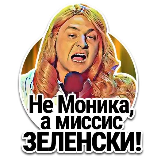 Стикер «Ze Popierdolilo-5»