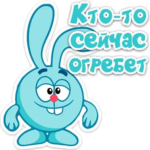 Стикер «Смешарики 2.0-5»