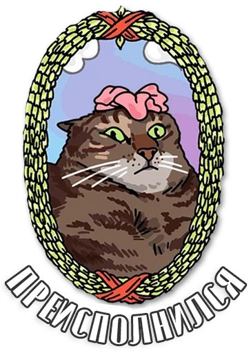 Стикер «Таро Пак-10»