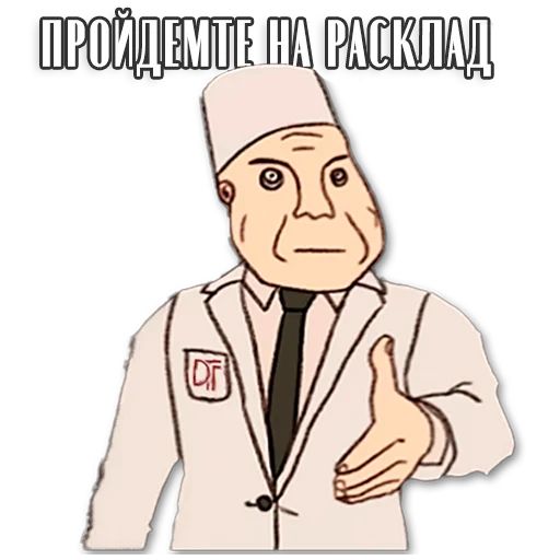 Стикер «Таро Пак-11»