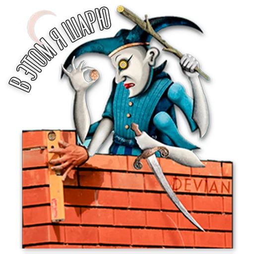 Стикер «Таро Пак-2»