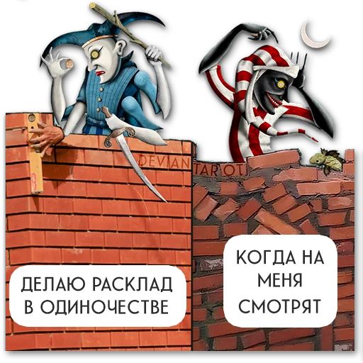 Стикер «Таро Пак-4»