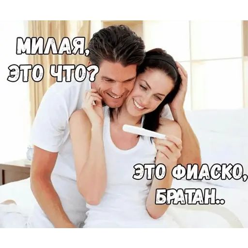 Стикер «Это фиаско, братан-8»