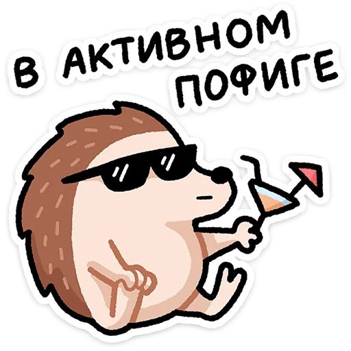 Стикер «Афанасий-6»