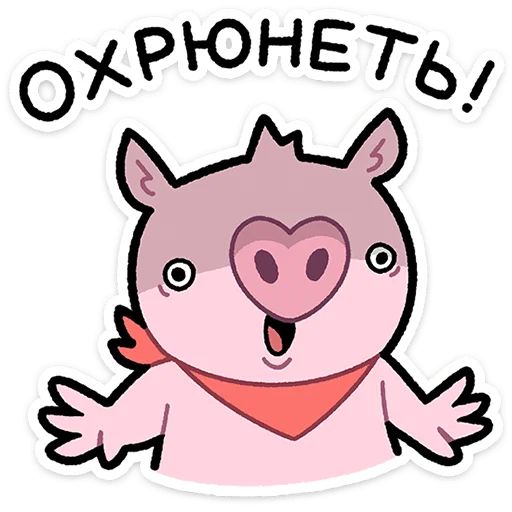 Стикер «Бекончик-12»