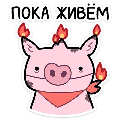 Стикер «Бекончик-2»