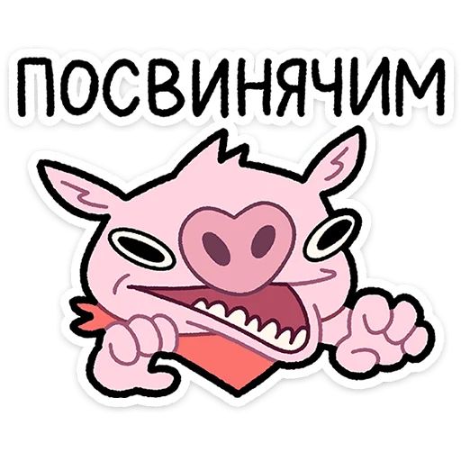 Стикер «Бекончик-4»