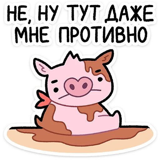 Стикер «Бекончик-8»