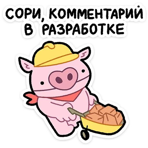 Стикер «Бекончик-9»