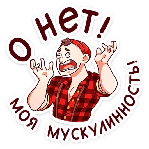 Стикер «Джек Ламбер-2»