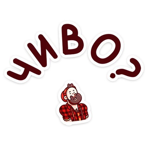 Стикер «Джек Ламбер-8»