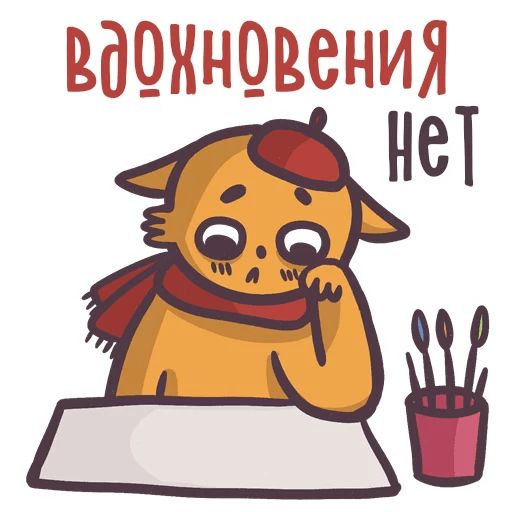 Стикер «Художник Котик-7»