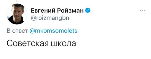 Стикер «Реплаи Ройзмана-11»
