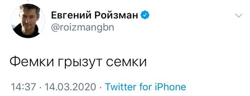 Стикер «Реплаи Ройзмана-12»